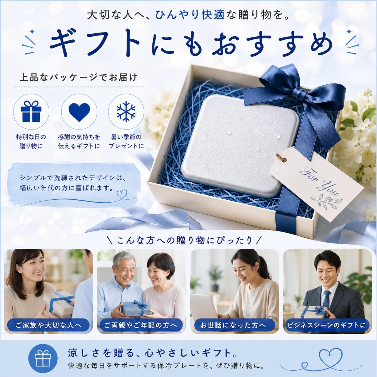 溶けにくく、濡れにくい。繰り返し使える保冷プレート