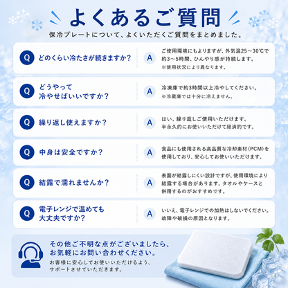 溶けにくく、濡れにくい。繰り返し使える保冷プレート